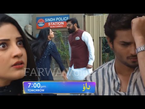 Dao Episode 71 Teaser - HAR PAL GEO _ Atiqa Odho _ Haroon Shahid _ Dao Episode 71 Teaser Review