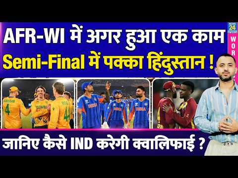 T20 World Cup : Semi Final में India कैसे करेगी Qualify ? West Indies Vs Africa | Table | Scenario