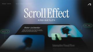 Studio「Scroll Effect スクロールエフェクト」の使い方を具体的に解説!