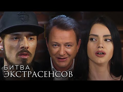 Битва экстрасенсов: ВСЕ СЕРИИ ПОДРЯД (20 сезон)