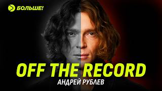 Андрей Рублев: ужин в Индиан Уэллсе, здоровый пофигизм и кто такие стоики (ENG S