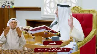 972 - تفسير ( الحامدون ) - عثمان الخميس