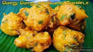 Download lagu டீ கடை கடலைமாவு போண்டா செய்வது எப்படி | Kadalai Maavu Bonda | Bonda Recipe in tamil |Tea Kadai bonda mp3