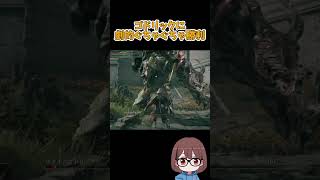 ゴドリック相手にぐちゃぐちゃのミリ残し劇的勝利 #エルデンリング #エルデンリングゲーム実況 #eldenring #ゲーム実況 #shorts