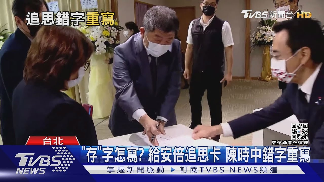 崛起路線!陳時中出戰北市長 醫界號召力受「這2位總統」重用
