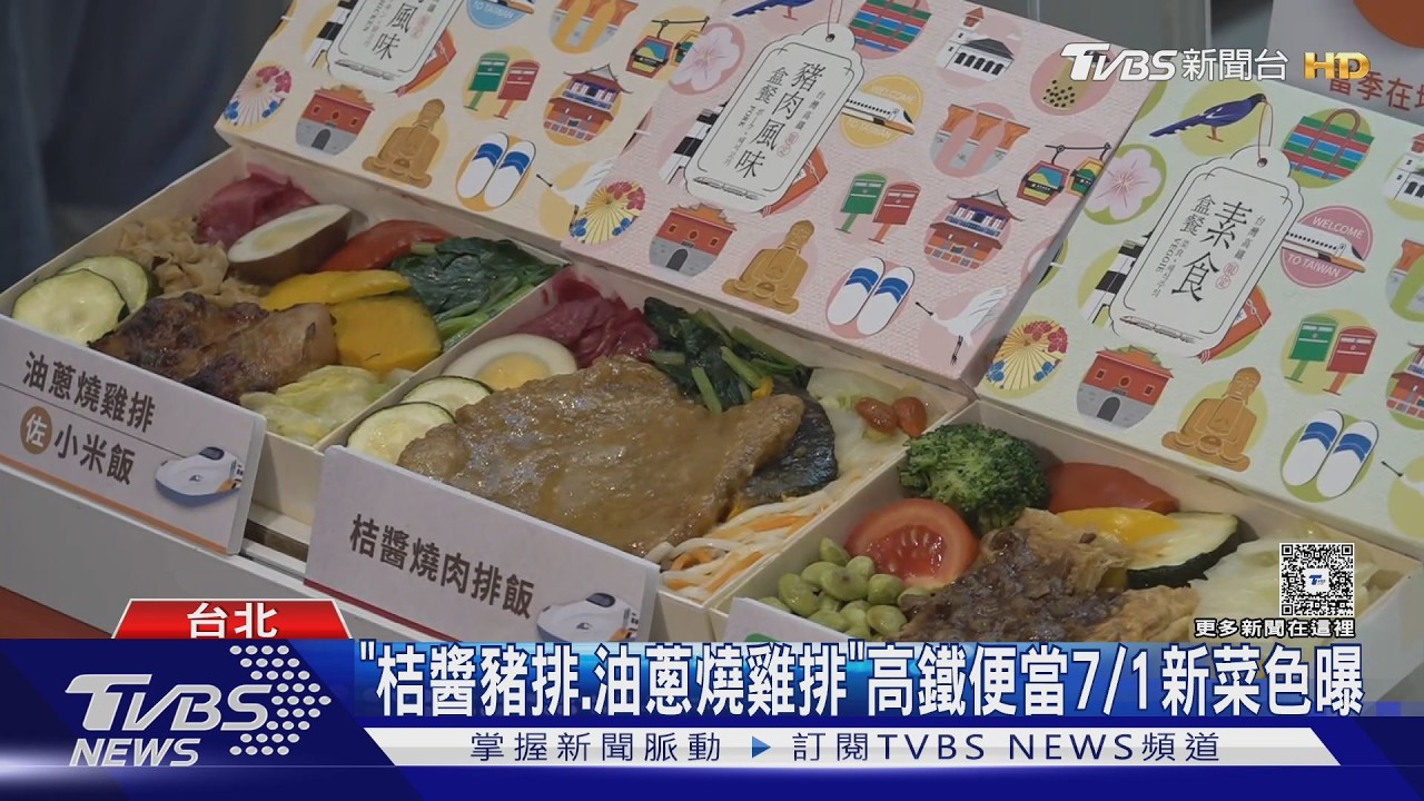 影音/不用出國嚐日本味!鐵路便當節15家日鐵參展 和牛、干貝端上桌