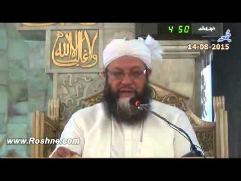 Khutba e Jumah 14 08 2015 Part 2 of 2