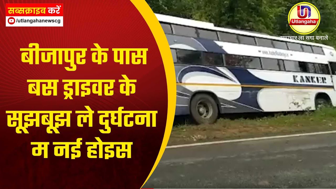 बीजापुर के पास बस ड्राइवर के सूझबूझ ले दुर्घटना म नई होइस