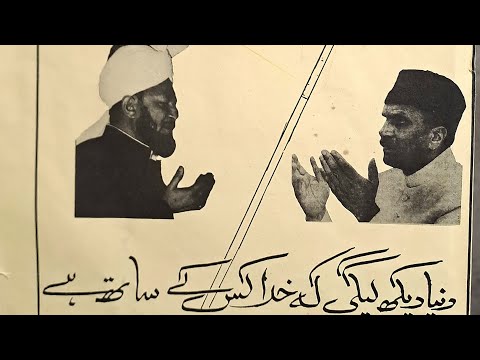 Khutba Juma 14 December 1984 Friday Sermon About: Mohammed Zia-ul-HaqFormer President of Pakistan