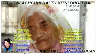 Tu Kitni Achchhi Hai - Karaoke With Lyrics - YouTube