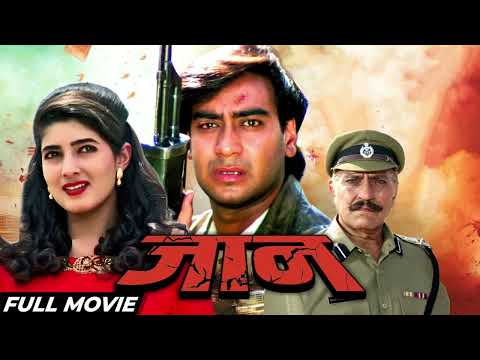 Jaan पूरी फिल्म - Blockbuster Hindi Film | Ajay Devgn | Twinkle Khanna | Amrish Puri
