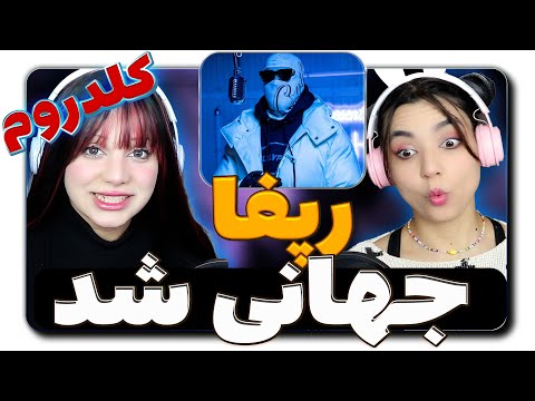 @MixtapeMadnessOfficial @021KID  The Cold Room | React Reaction-ری اکشن 021کید در کلدروم