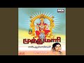 Ammae Narayanaa Muthumaari