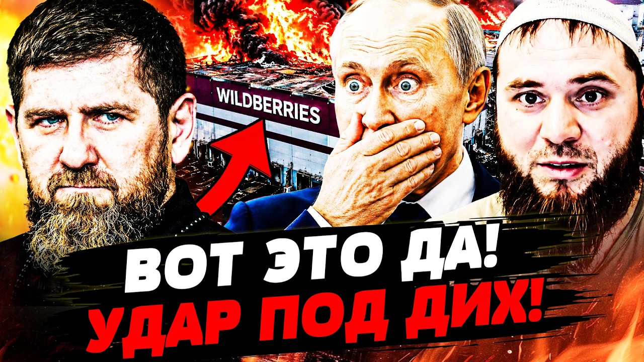 ‼️ЛОМАЕВ: СРОЧНО! КОГДА ВСУ ЭТО СДЕЛАЛИ, КАДЫРОВ НЕ СДЕРЖАЛ УЛЫБКУ! ПУТИН ОБ?
