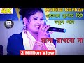 Mala Rakhbo Na l kukila Sarkar dhubri l Kukila Sarkar Super Hit Song l Cool Assam #banglasong