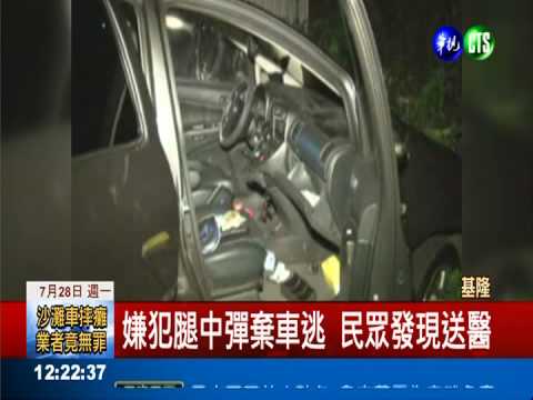 通緝犯拒檢衝撞 警大街連轟22槍