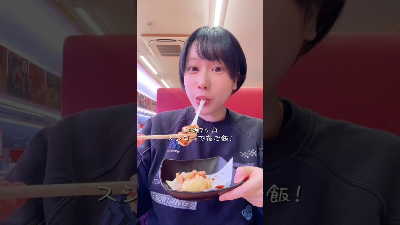 妊婦のスシロー夜ご飯🍣