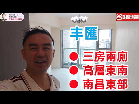 丰滙 Youtube Video