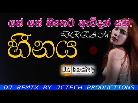 yan yan hinata awidan yan | Yan yan heeneta awidan | Heenaya - Suwahas Ft. Smokio - DJ Remix Musics