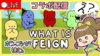 ポンコツが挑む【おバカ人狼】