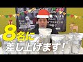 【クリスマス企画】ビーレジェンド プロテイン プレゼントします!【ビーレジェンド チャンネル】