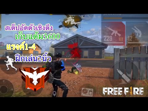 ฟีฟาย ruok
