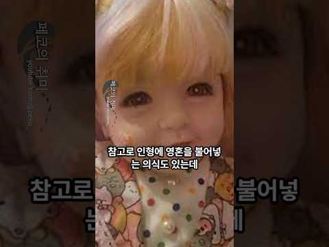 영혼이 깃든 인형. 룩텝 Luk Thep 정보