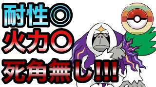 【レトロカップ】新実装ヤレユータンを使ってレトロカップ【ポケモンGO】