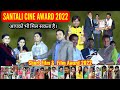 Santali Cine Award 2022 Santali Film Short Film Award 2022 Santali Cine Award Full Explanation