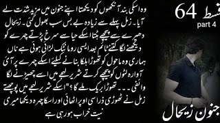 Download lagu Zihal ka baby 😍 epi_64_part_4 junoon e zihal novel by #aqsammalik #fictional  mp3 Download lagu Zihal ka baby 😍 epi_64_part_4 junoon e zihal novel by #aqsammalik #fictional  mp3