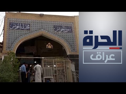 شاهد بالفيديو.. هدم سوق تاريخي بالنجف يثير التساؤلات حول مصير تراث المدينة