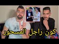 هشام ملولي والماندجر دنيزار شرشمو لحسي ونزار طرزان لكنتي راجل كومبا 🔥🥊
