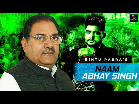 Naam abhay singh (official video) KP Kundu New song | Bintu Pabra |New Haryanvi song|2023