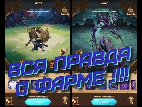 AFK ARENA - Фарм Босса, дикая разница в получении гильдкоинов.!!!