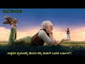 The BFG ರಾಕ್ಷಸರ ಪ್ರಪಂಚಕ್ಕೆ ಹೋದ ಚಿಕ್ಕ ಹುಡು�
