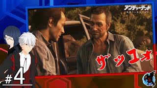 #4[アクション]セイト（ゲス）,ラーク（へたれ）の『アンチャーテッド 海賊王と最後の秘宝』[ゲーム実況]【SeitoGames】