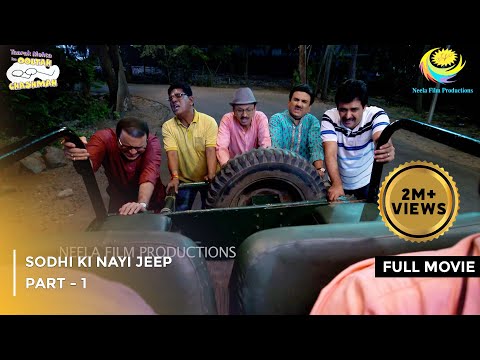 Sodhi Ki Nayi Jeep | FULL MOVIE | Part 1 | Taarak Mehta Ka Ooltah Chashmah Ep 3982 to 3984