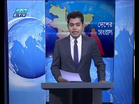 সকাল ১১টার সংবাদ ২৫ ০৯ ২০১৭