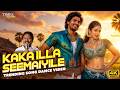 Kaka Illa Seemaiyile Adi Aathi Dance Video Pushpavanam Kuppusamy Trending Tamil Folk Song
