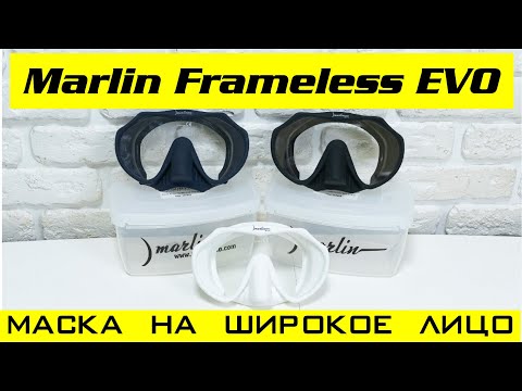 Маска для дайвинга Marlin Frameless Evo White - фото 1 - id-p2239040372