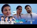 Ayachana | Episode 11 - (2024-05-31) | ITN