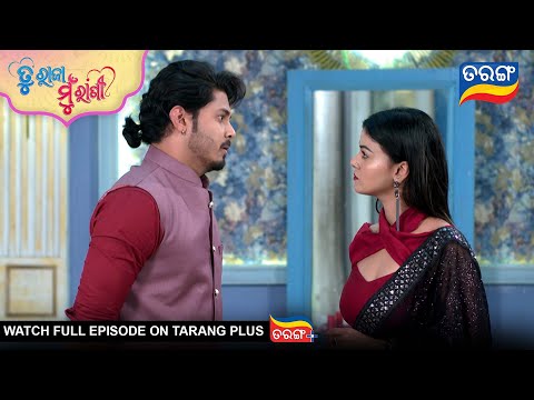 Tu Raja Mu Rani | Best Scene | Ep -505 | 5th Jan 2026 | Odia Serial | TarangTv | Tarang Plus