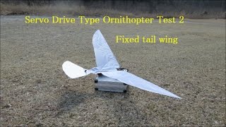 Servo drive type Ornithopter test 2,  Fixde tall wing