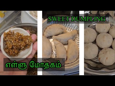 எள்ளு மோதகம் - Ellu Mothagam In Tamil - Sweet Dumpling Recipe - How To Make Mothagam In Tamil