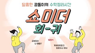 선형 회귀 (선형대수학 관점)