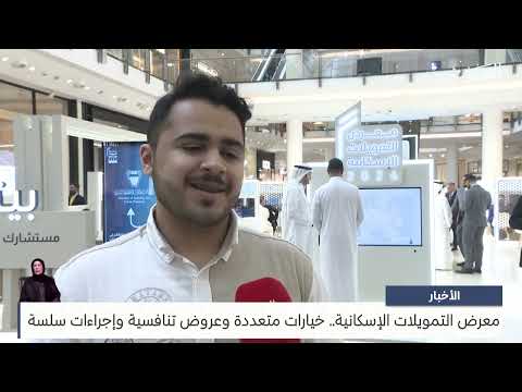  Housing Finance Expo Multiple options, competitive offers and seamless procedures