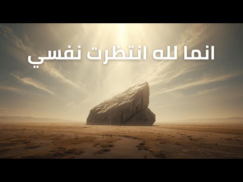 المزامير 62 ترتيل