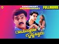 Ramaswamy Krishnaswamy ರಾಮಸ್ವಾಮಿ ಕೃಷ್ಣಸ್ವಾಮಿ Kannada Full Mo