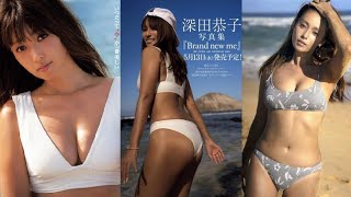 深田恭子 セクシー画像集。【先行カット】2020 05 13発売予定の写真集で魅せた健康的でエッチな水着グラビアを掲載！kyoko fukada