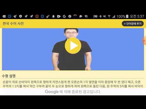 「간병인을」의 한국수어 표현